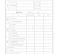 소급공제법인세환급세액(결정 경정) 결의서 소급공제법인세환급세액(결정 경정) 결의서